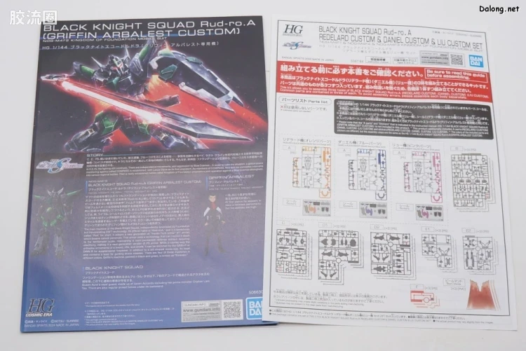 HGUC 网络限定版 黑骑士小队 暴恶/楼陀罗(丽德拉德机&丹尼尔机&刘机) 套装 - 图片